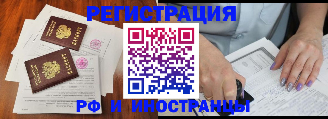 временная регистрация надежно в Домодедово