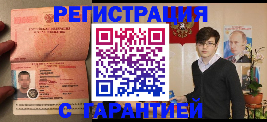 регистрация для дет. сада в Домодедово