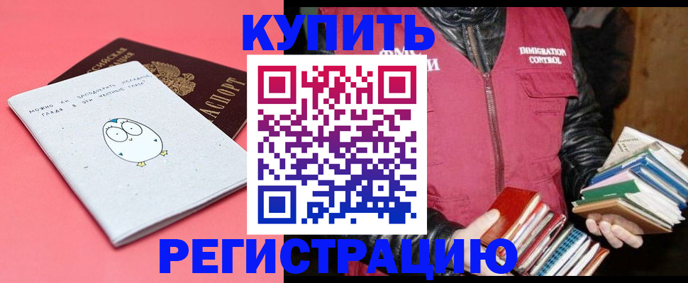 прописка поиск в Домодедово