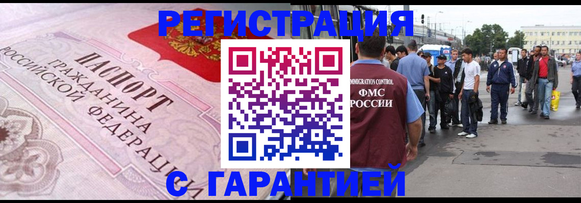 пропишу в квартире в Домодедово